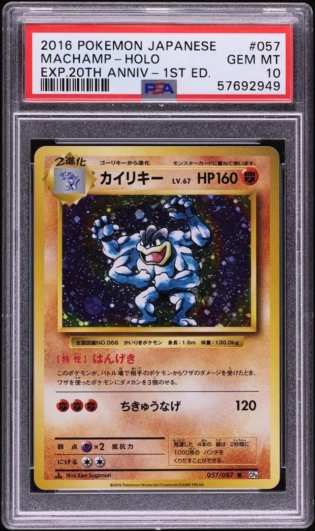 Machamp