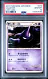 Haunter