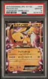 Pikachu Ex