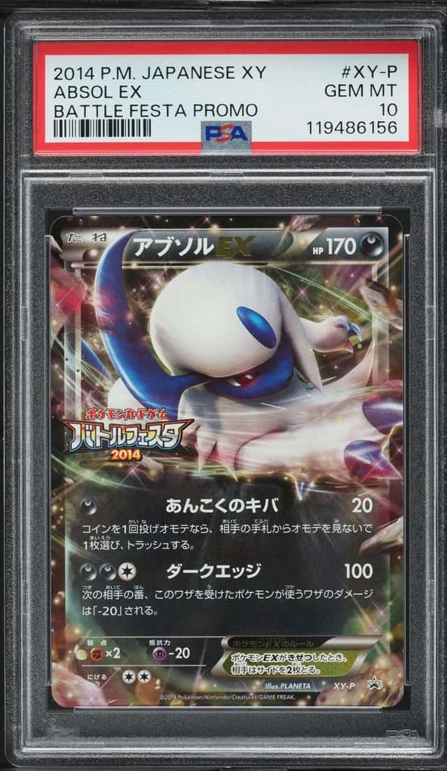 Absol EX