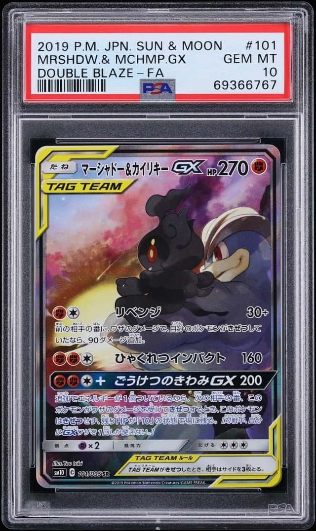 Marshadow & Machamp GX