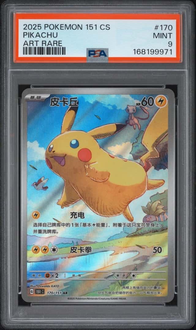 Pikachu