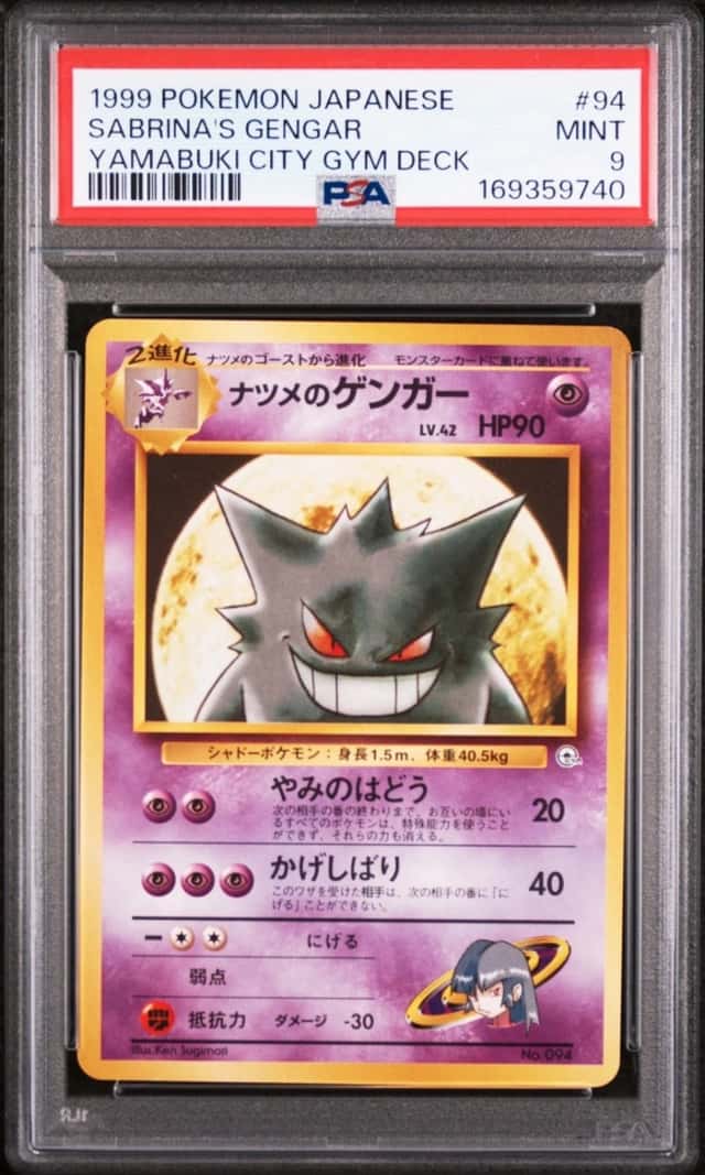 Sabrina's Gengar