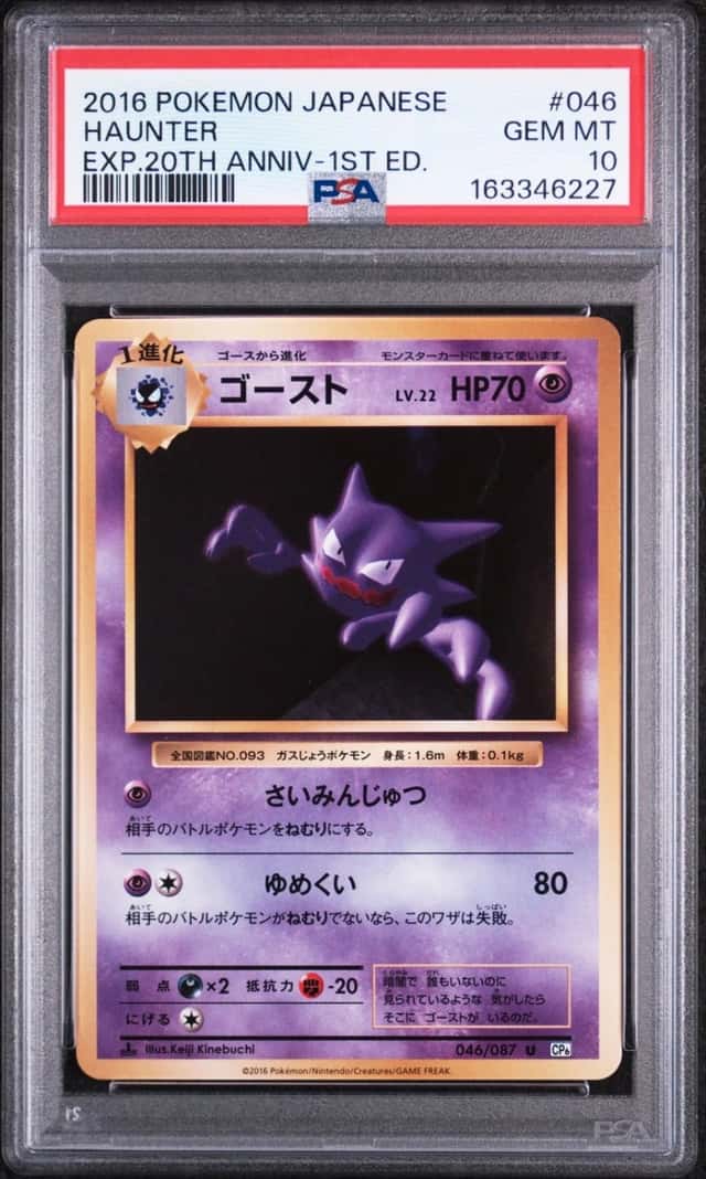 Haunter