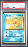 Psyduck