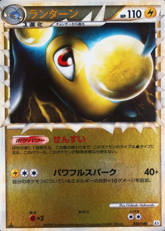 Reverse Holo · 1st Edition