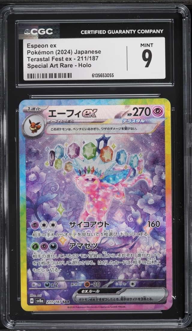 ESPEON ex