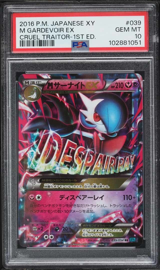 M Gardevoir EX