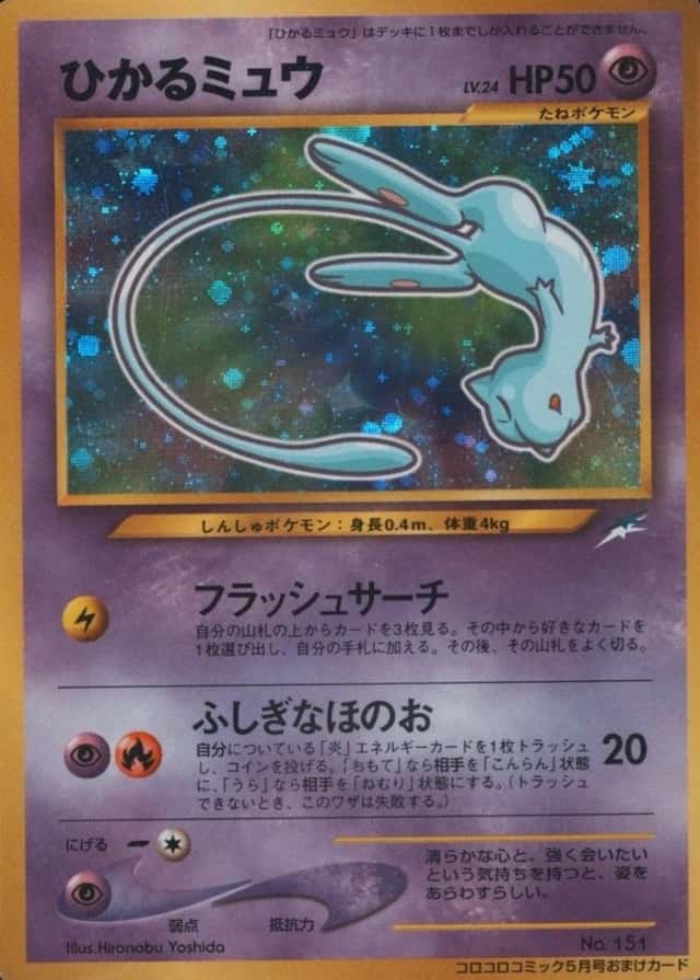 Holo