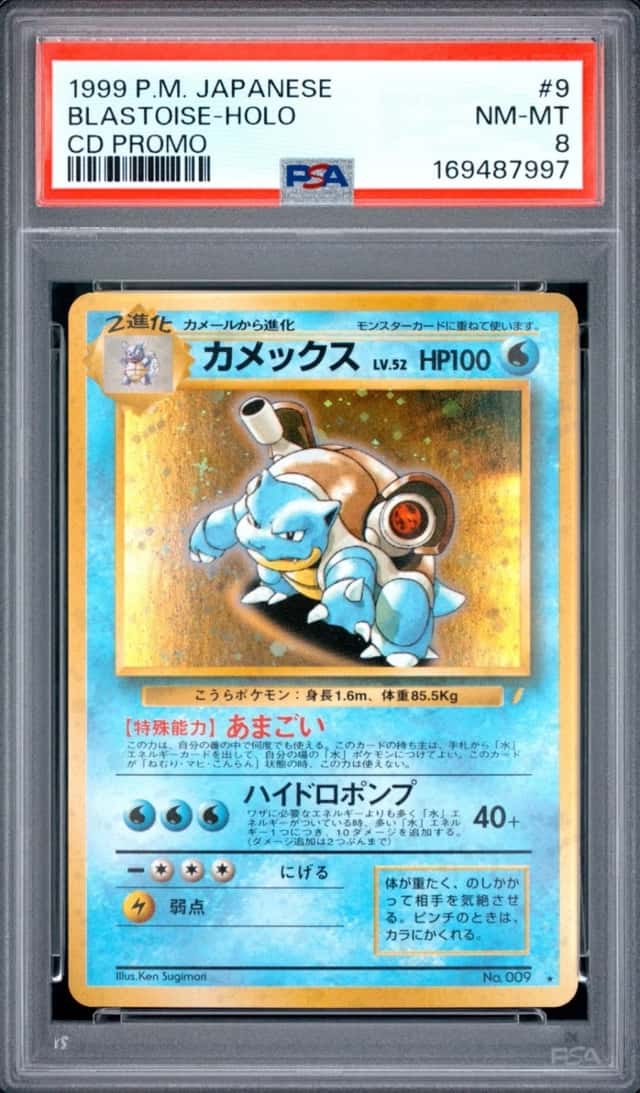 Blastoise