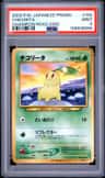 Chikorita