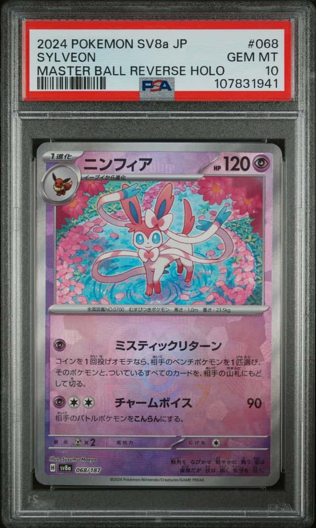 Sylveon