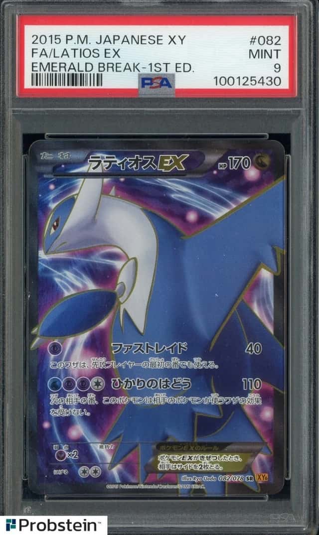 Latios EX