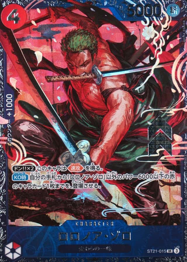 Op Event Prize