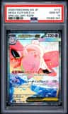 Mega Clefable Ex