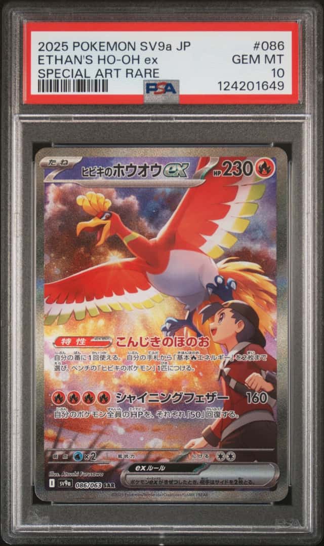 ETHAN'S HO-OH ex