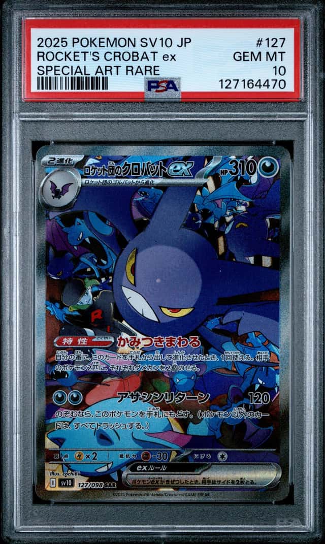 ROCKET'S CROBAT ex