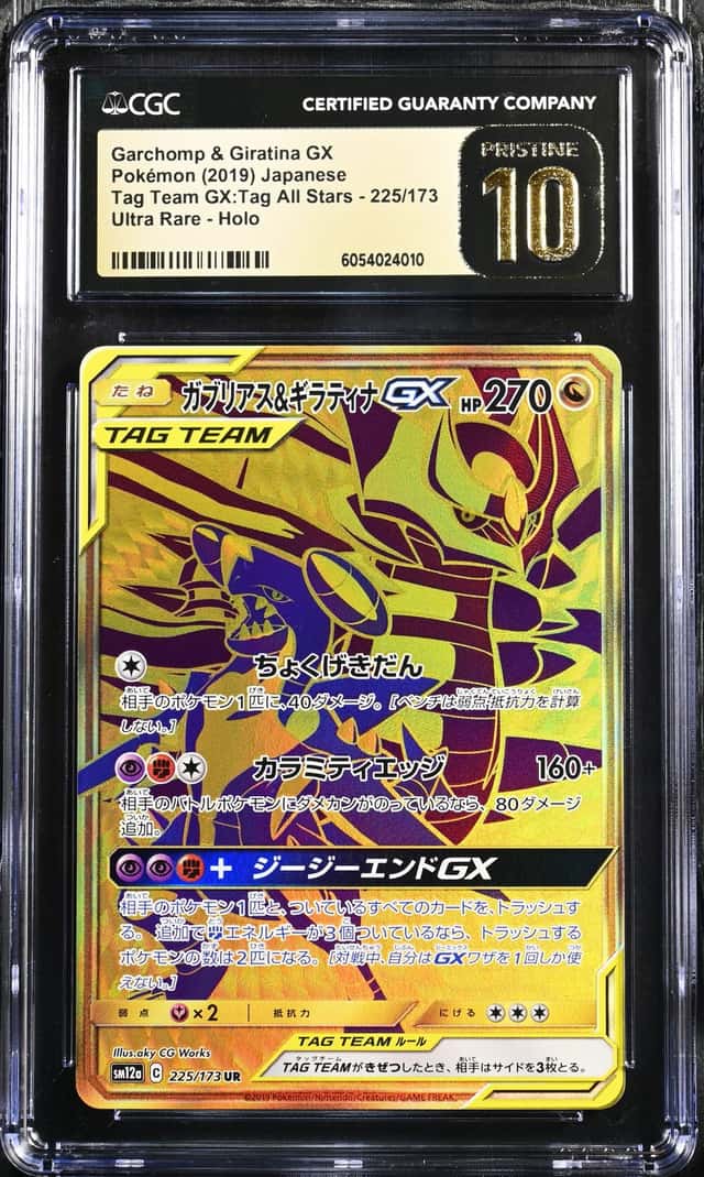 Garchomp & Giratina GX