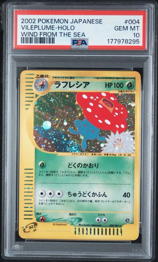 Vileplume