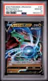 Rayquaza V