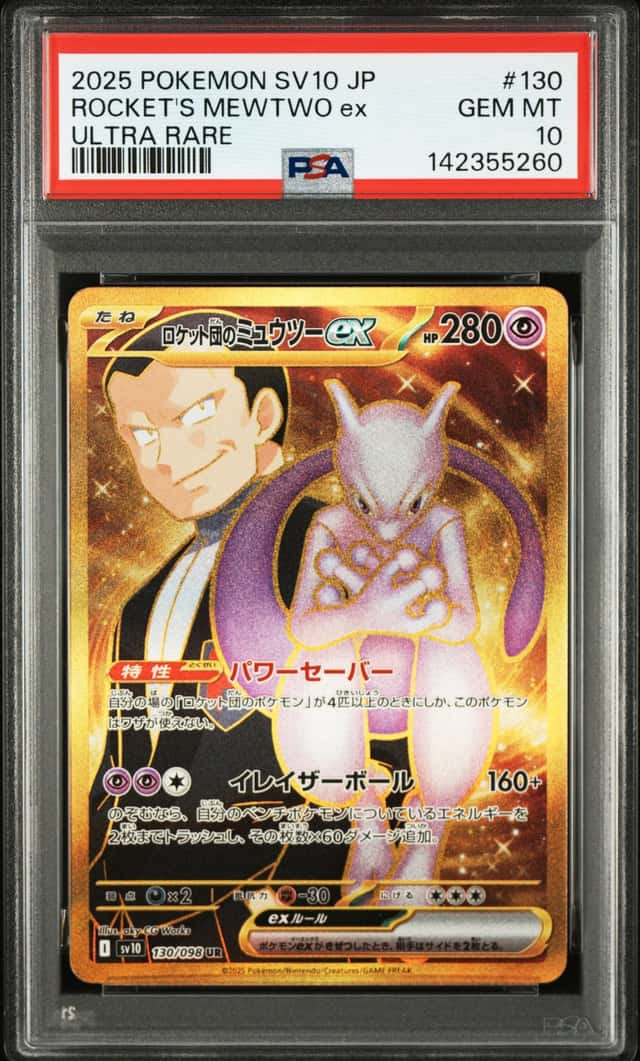 ROCKET'S MEWTWO ex