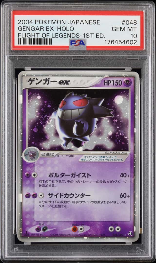 Gengar EX