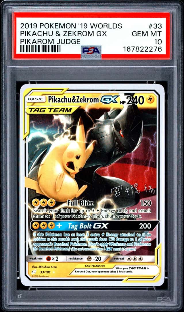 Pikachu & Zekrom GX