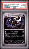 Umbreon