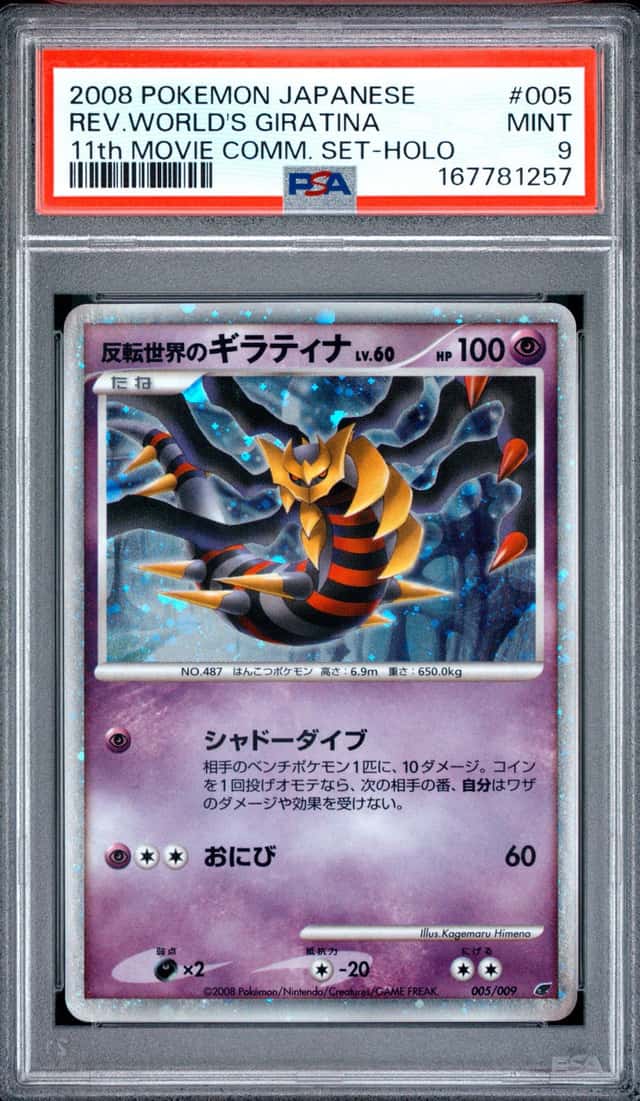 Reverse World's Giratina
