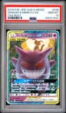 Gengar & Mimikyu Gx