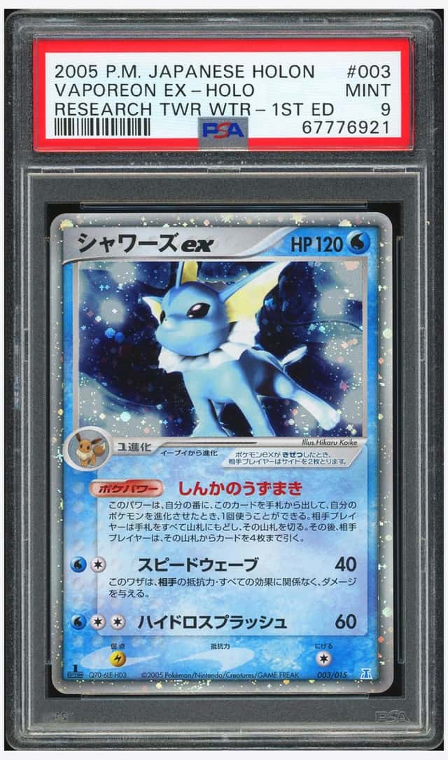 Vaporeon EX