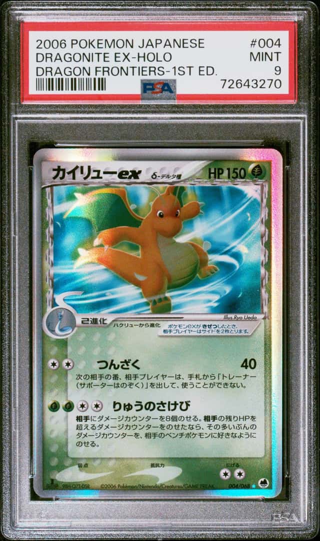 Dragonite EX