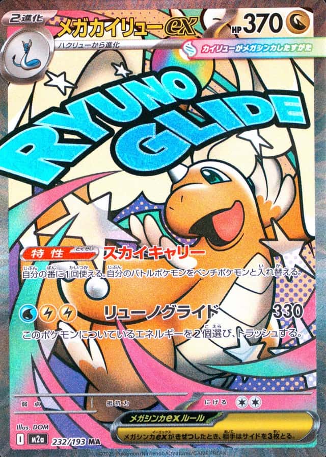 Attack Rare