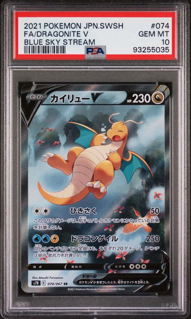Dragonite V