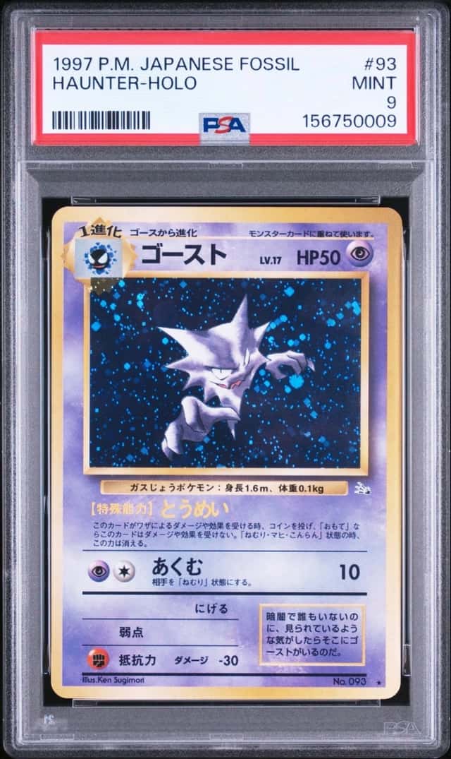 Haunter