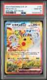 Pikachu Ex