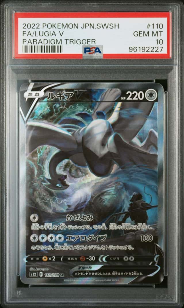 Lugia V