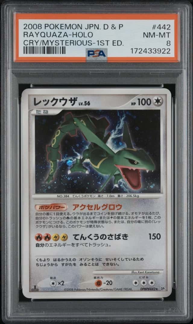 Rayquaza
