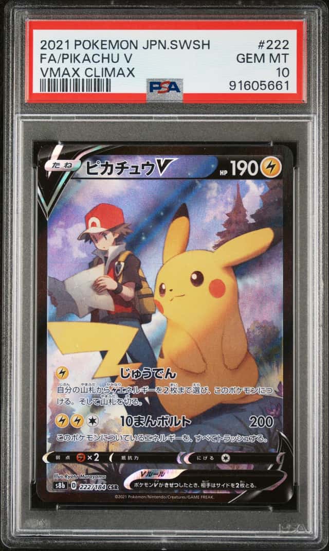 Pikachu V