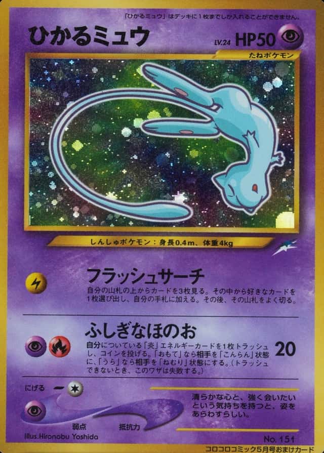 Holo