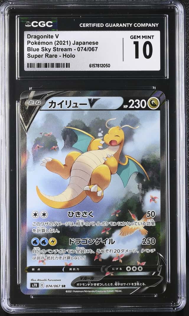 Dragonite V