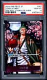 Zoro-Juurou