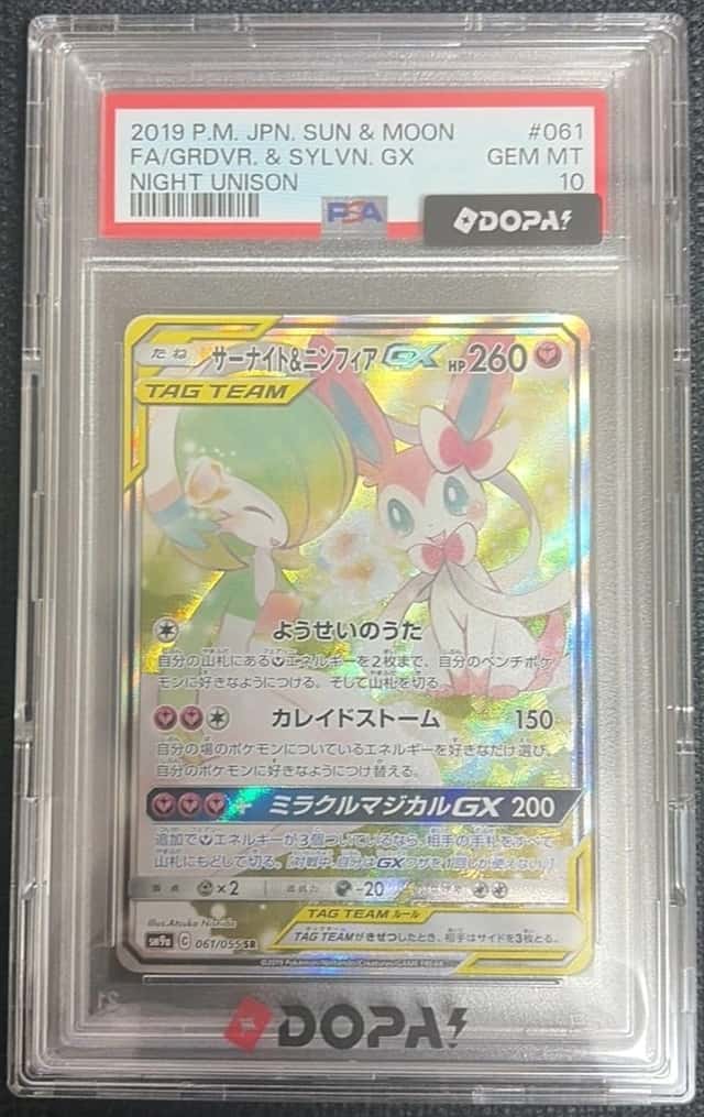 Gardevoir & Sylveon GX