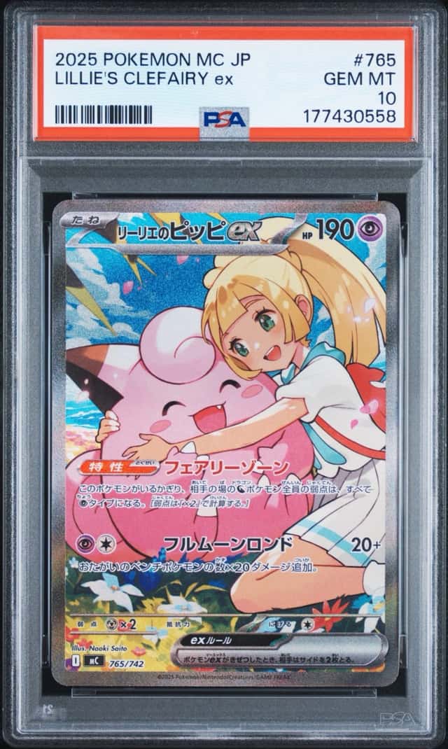 LILLIE'S CLEFAIRY ex