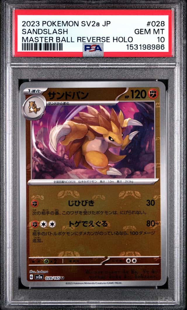 Sandslash