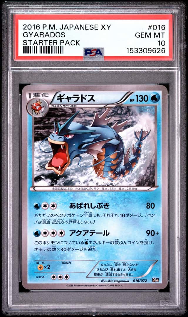 Gyarados