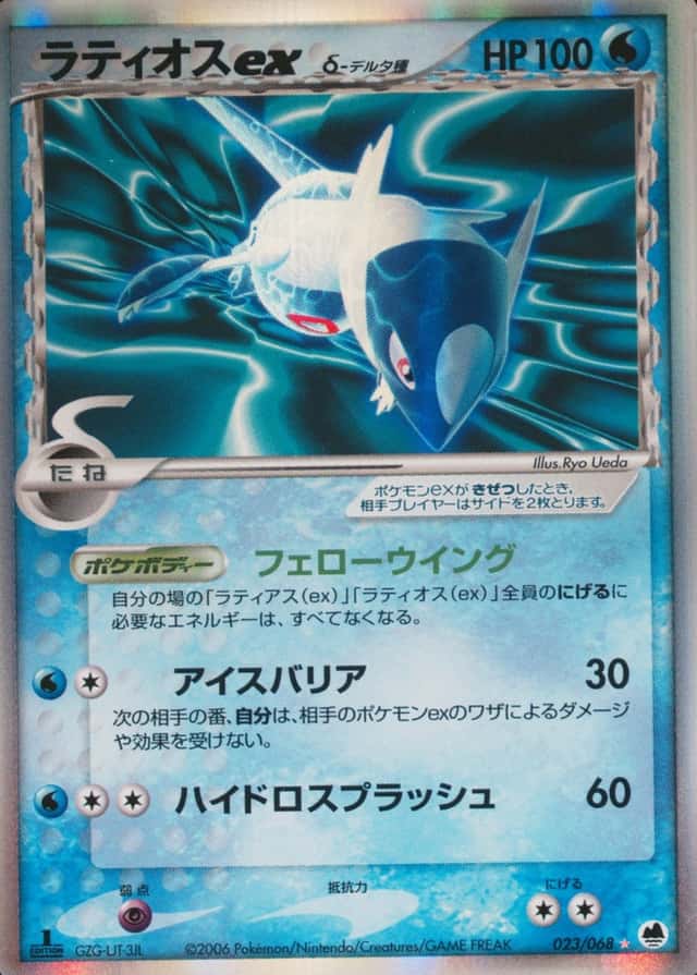 Holo · 1st Edition