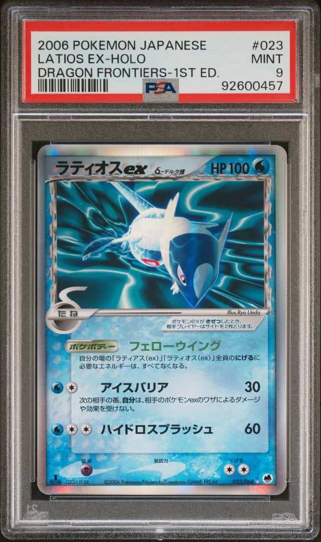 Latios EX