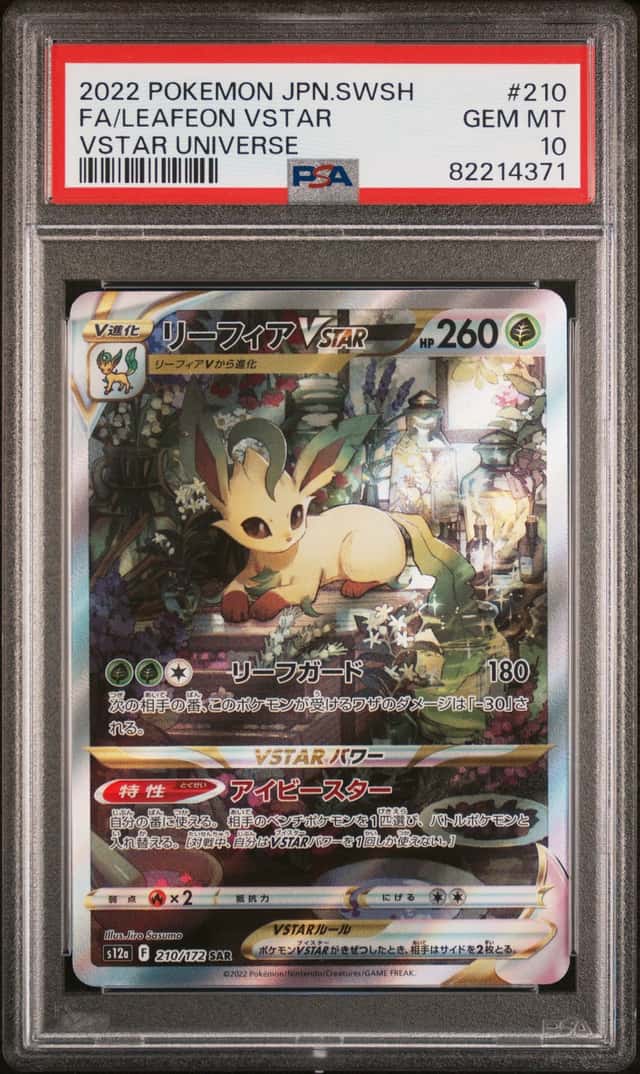 Leafeon VSTAR