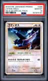 Latios